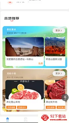 �ǻ��౱2026�ٷ����°汾v2.0.2 ��׿���ͼ