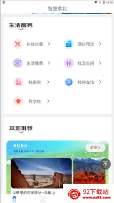 �ǻ��౱2026�ٷ����°汾v2.0.2 ��׿���ͼ