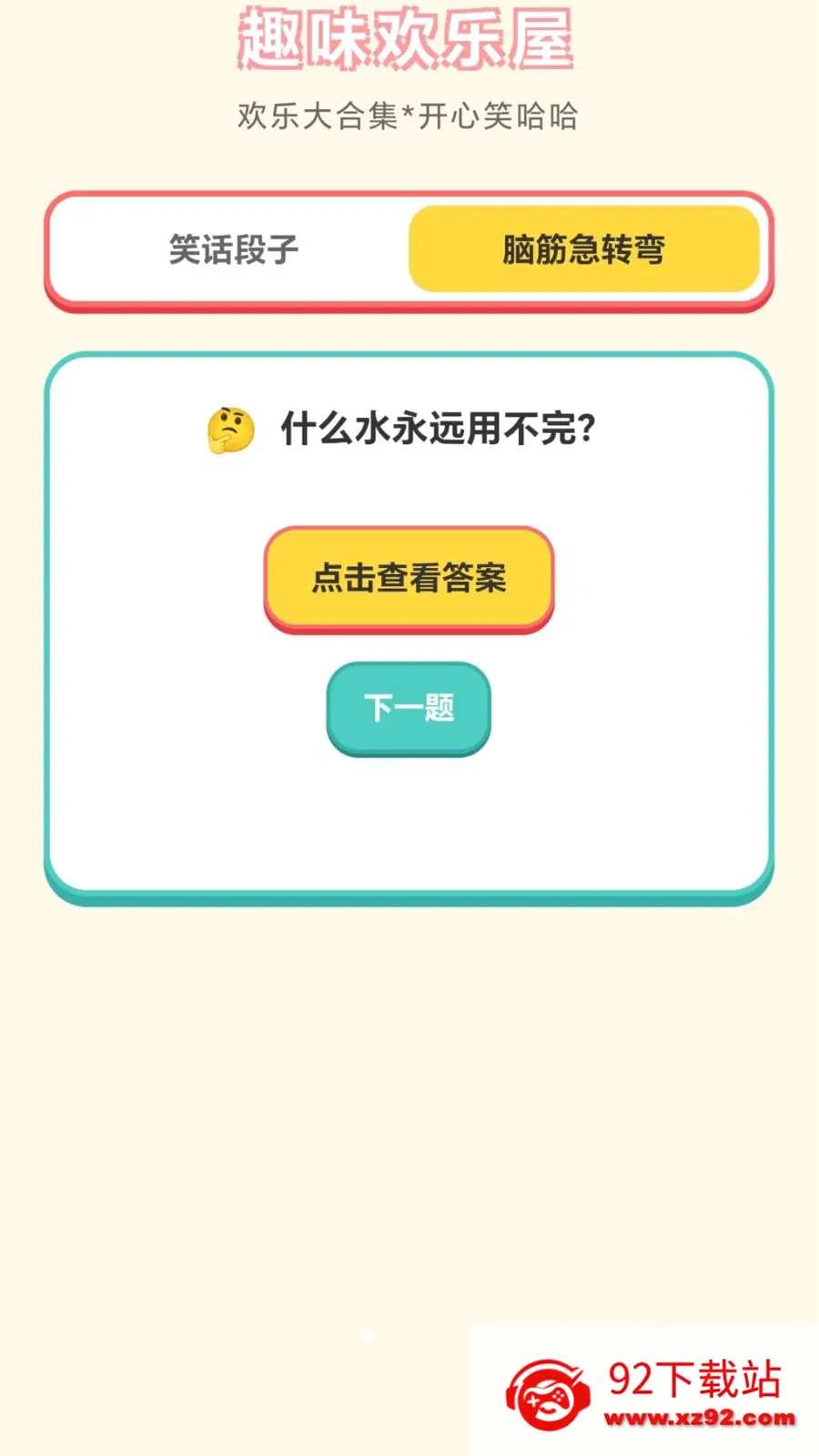 ���ֽ��ͷ�����ֻ���v1.0.2.276271724 �ֻ����ͼ