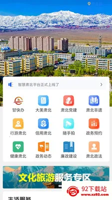 �ǻ��౱2026�ٷ����°汾v2.0.2 ��׿���ͼ