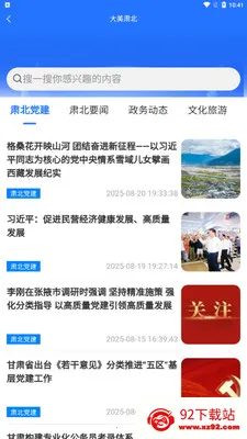 �ǻ��౱2026�ٷ����°汾v2.0.2 ��׿���ͼ