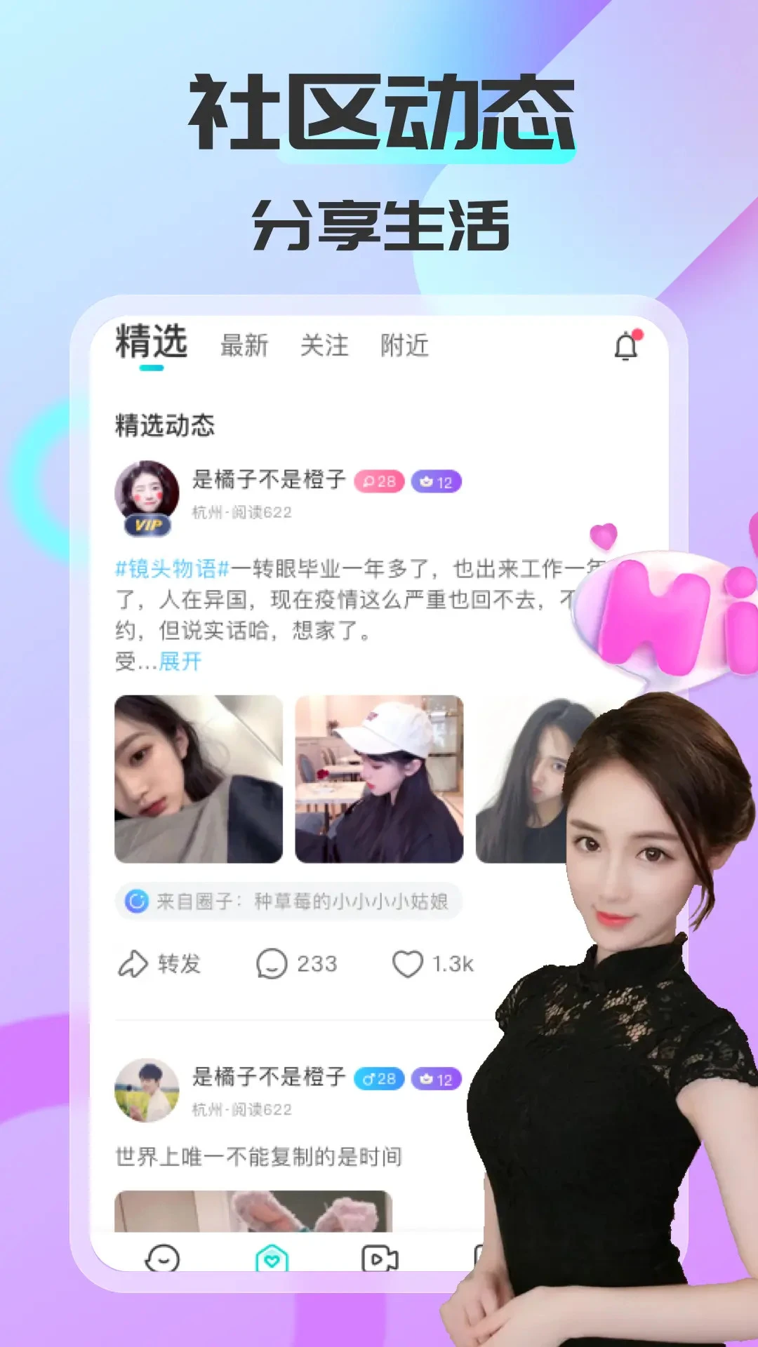 ����ͬ��(ͬ�ǽ���APP)v1.6.2.2 �ٷ������ͼ