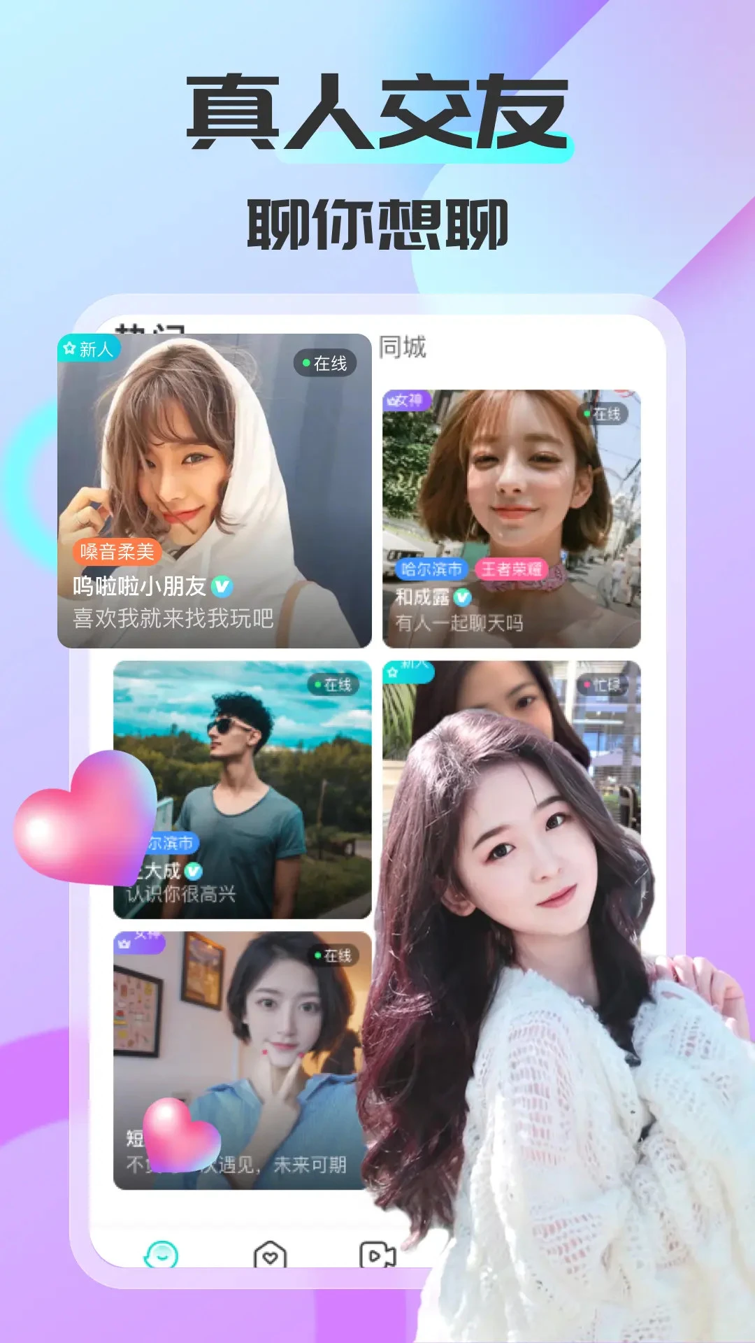 ����ͬ��(ͬ�ǽ���APP)v1.6.2.2 �ٷ������ͼ