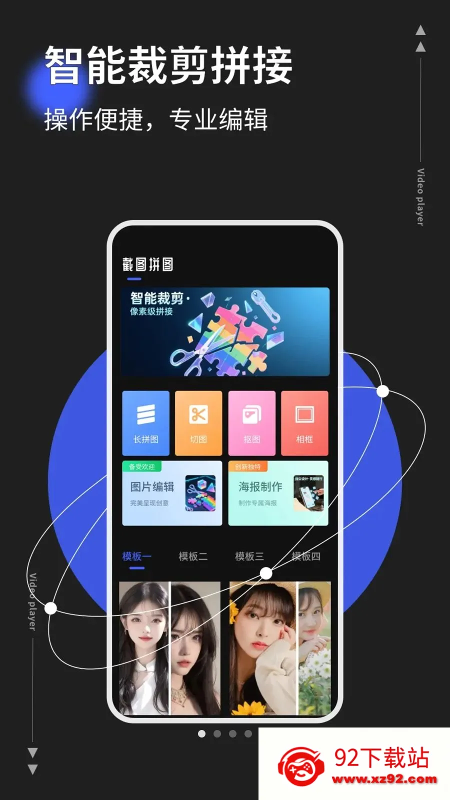 photoco(ͼƬ��Ƶ�༭��)v1.0.5 �ٷ������ͼ