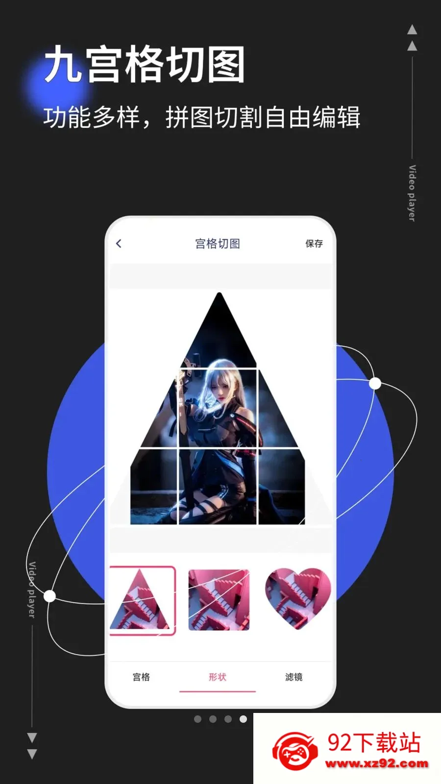 photoco(ͼƬ��Ƶ�༭��)v1.0.5 �ٷ������ͼ