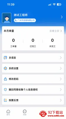 ������(���񹤵�����)v3.33.21.2026070701 ��Ѱ��ͼ