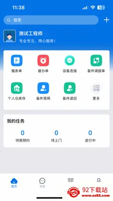 ������(���񹤵�����)v3.33.21.2026070701 ��Ѱ��ͼ