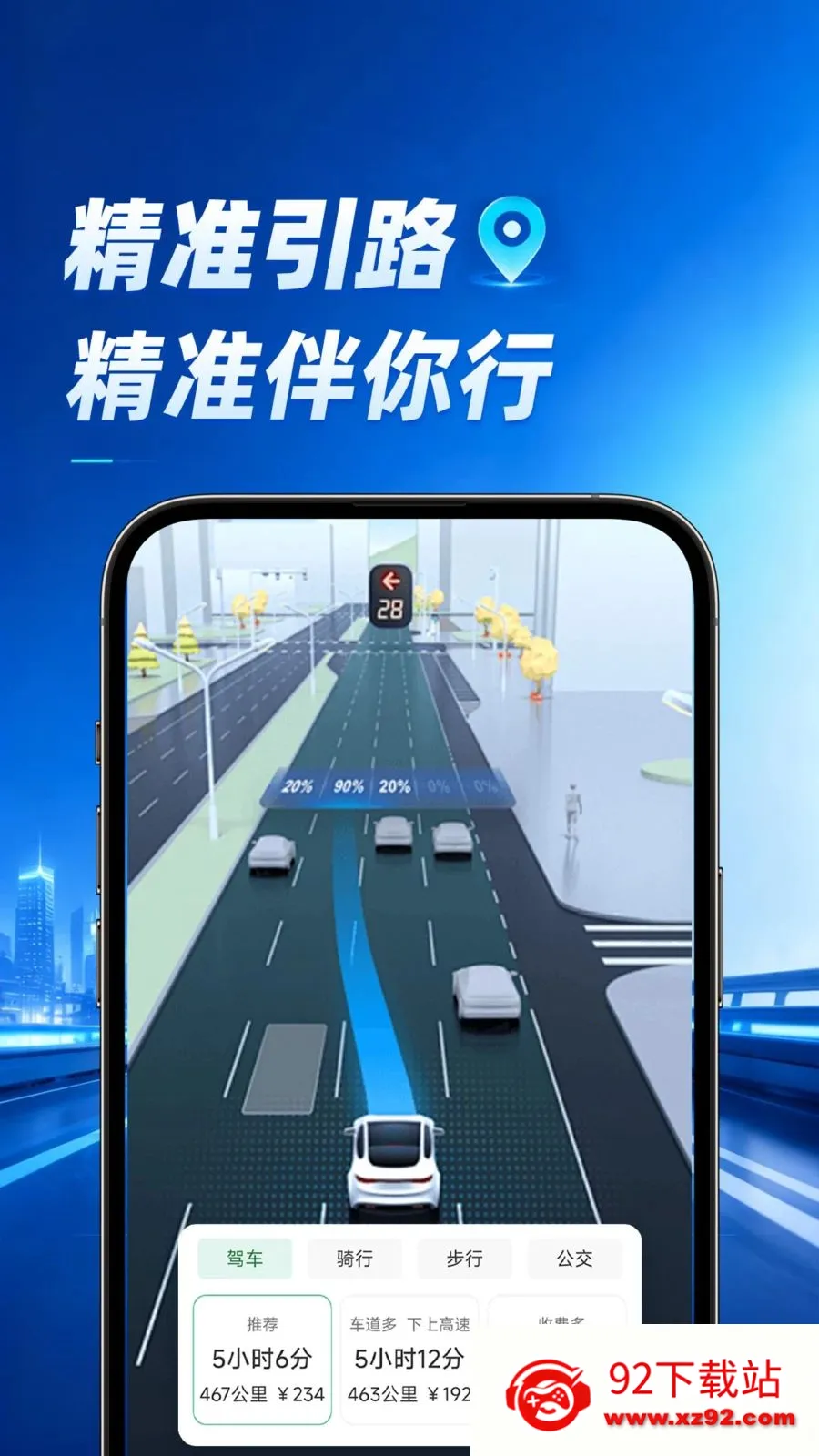 ���ٵ���(���е���Ӧ��)v1.0.1 �ֻ����ͼ