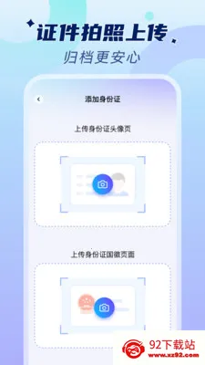 �ֻ�����֤���ܼ�(֤������Ӧ��)v1.0.2 �ٷ������ͼ