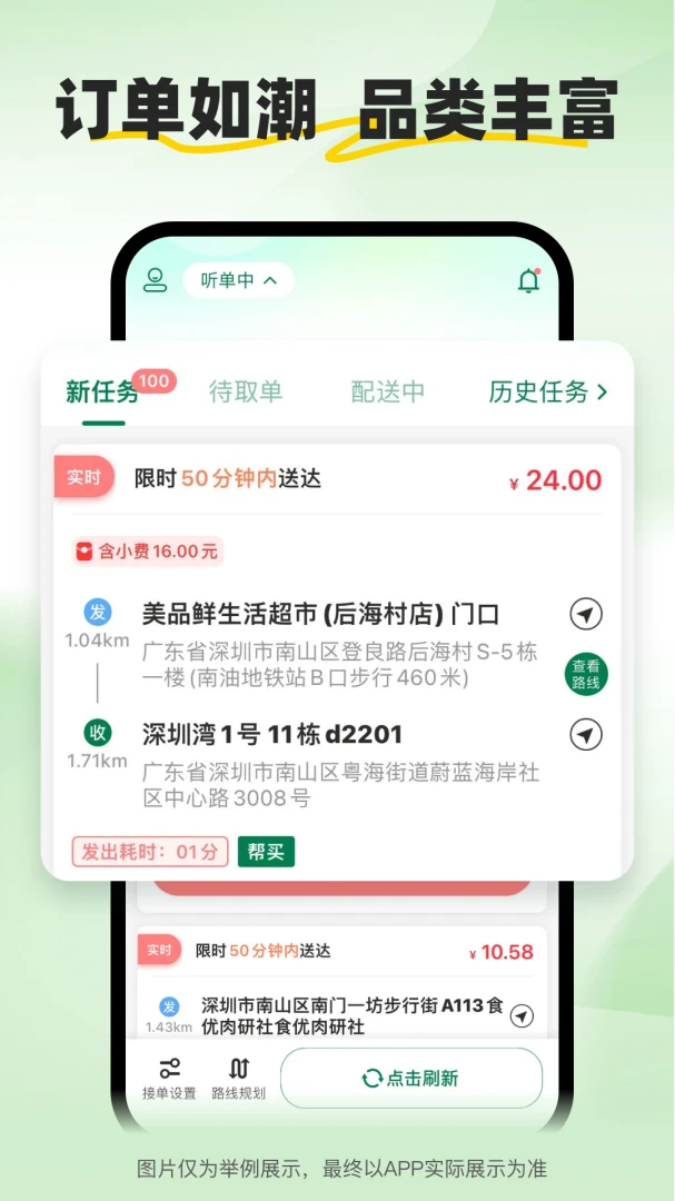 С����ʿ(�����ͽӵ�ƽ̨)v2.2.9 �ֻ����ͼ