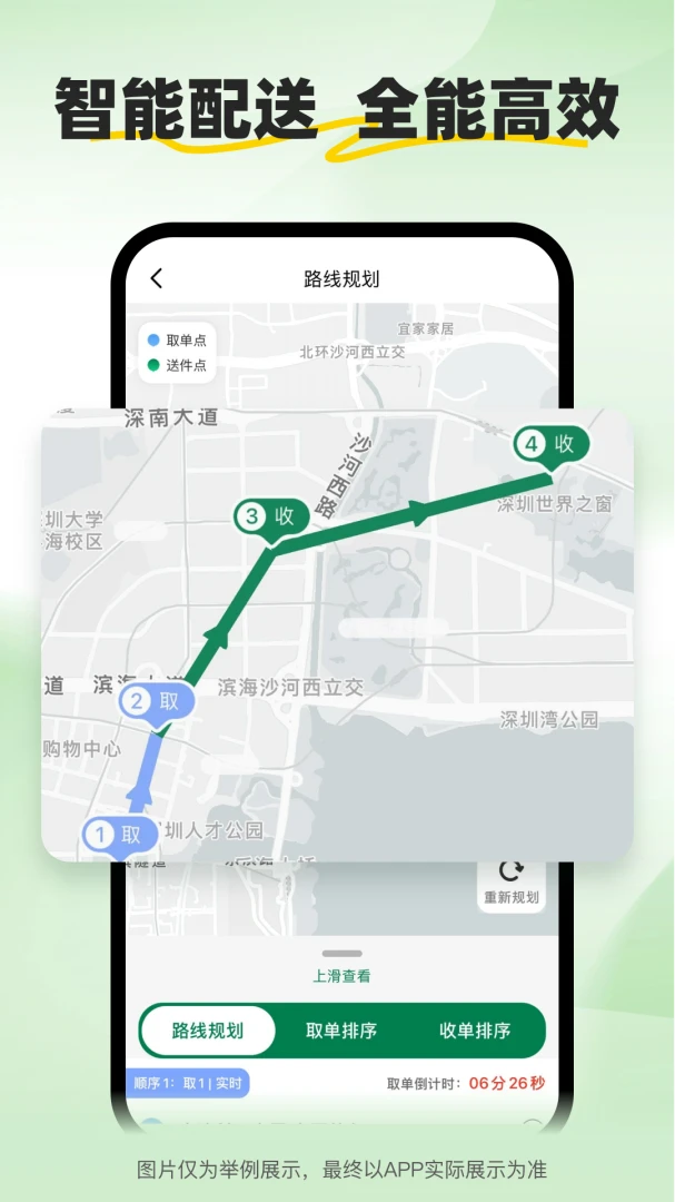 С����ʿ(�����ͽӵ�ƽ̨)v2.2.9 �ֻ����ͼ