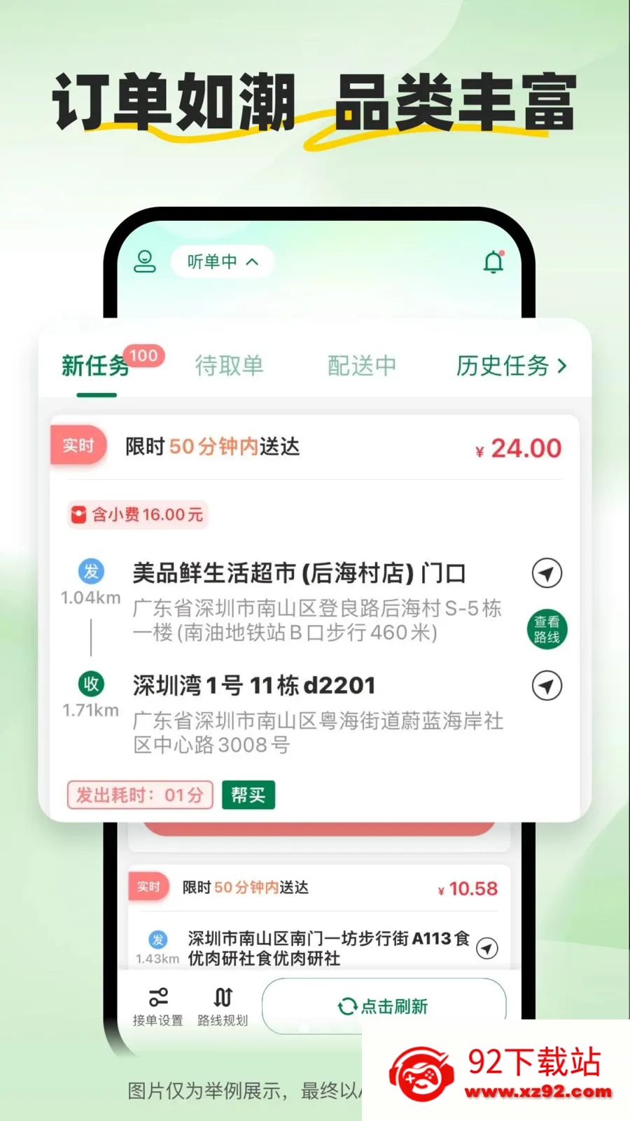 С����ʿ(�����ͽӵ�ƽ̨)v2.2.9 �ֻ����ͼ
