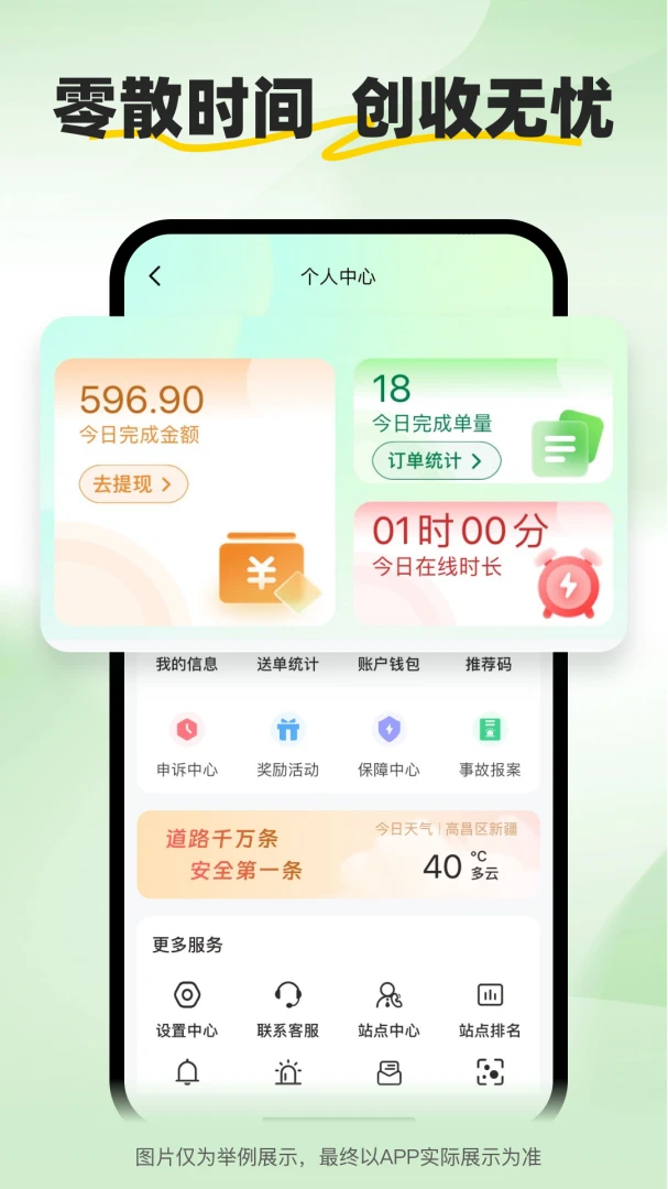 С����ʿ(�����ͽӵ�ƽ̨)v2.2.9 �ֻ����ͼ