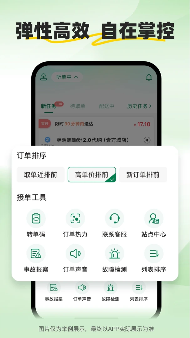 С����ʿ(�����ͽӵ�ƽ̨)v2.2.9 �ֻ����ͼ