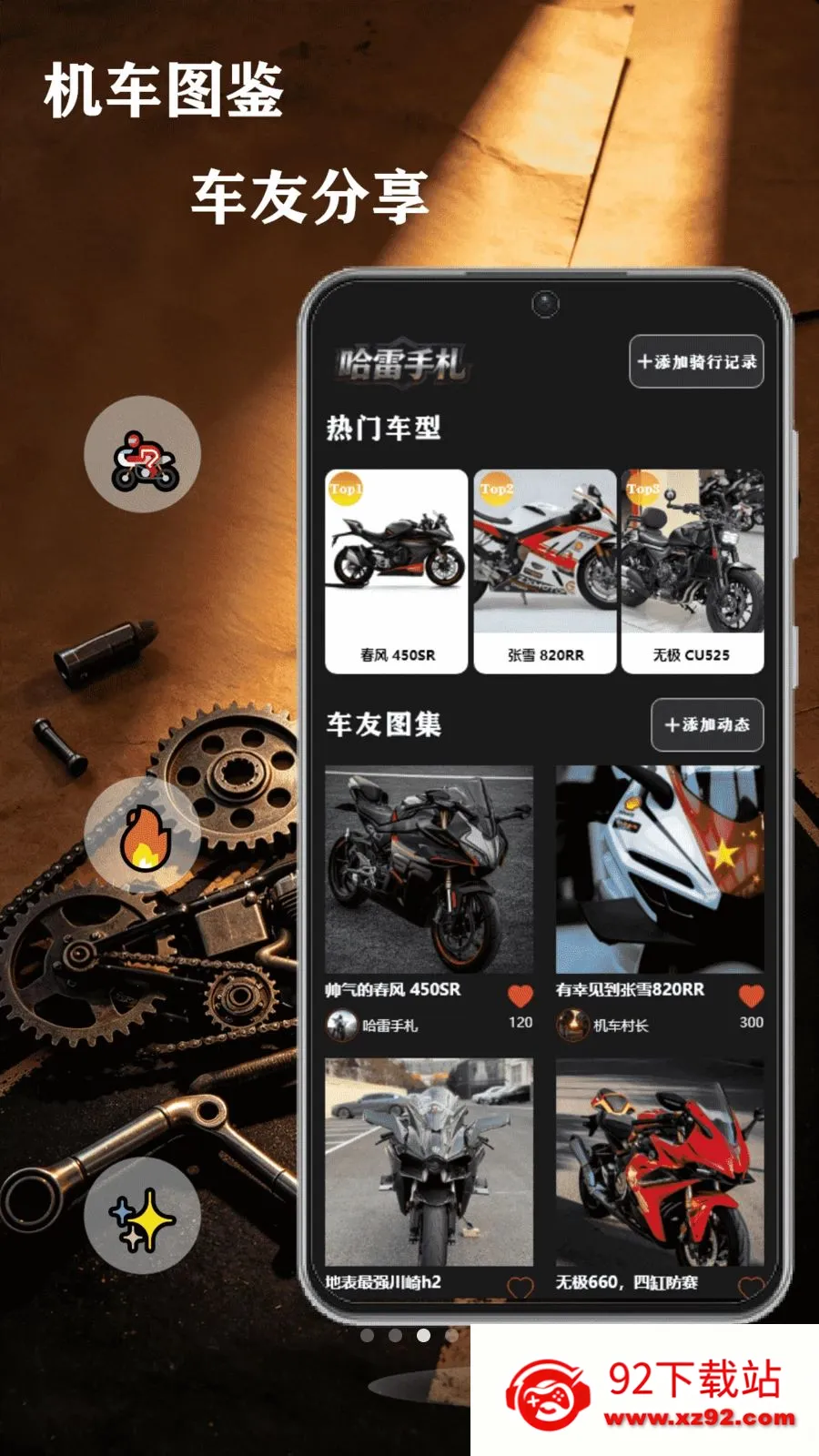 ��쭹���(��ʿר��Ӧ��)v1.1 �ֻ����ͼ