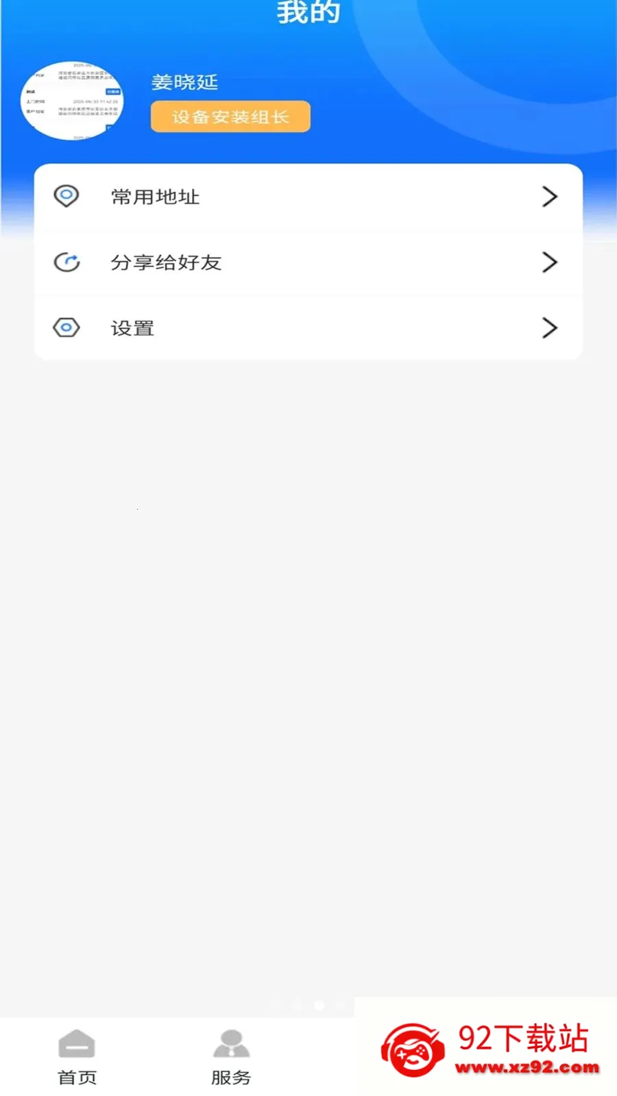 ��������ͨ(ȼ������Ӧ��)v1.0.0 �ٷ������ͼ