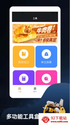 ����ؽ�෽�����ֻ���v1.4 ��׿���ͼ