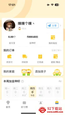 ����δ��2026���°汾v2.0.7 ��׿���ͼ