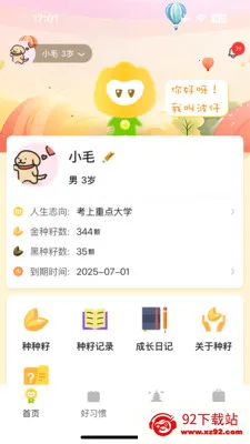����δ��2026���°汾v2.0.7 ��׿���ͼ