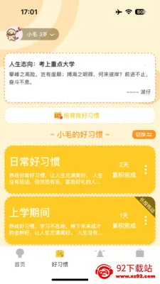 ����δ��2026���°汾v2.0.7 ��׿���ͼ