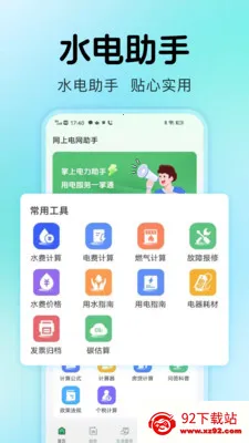 ˮ������ܼ�(��ͥ��Դ����)v1.0.2 ��Ѱ��ͼ