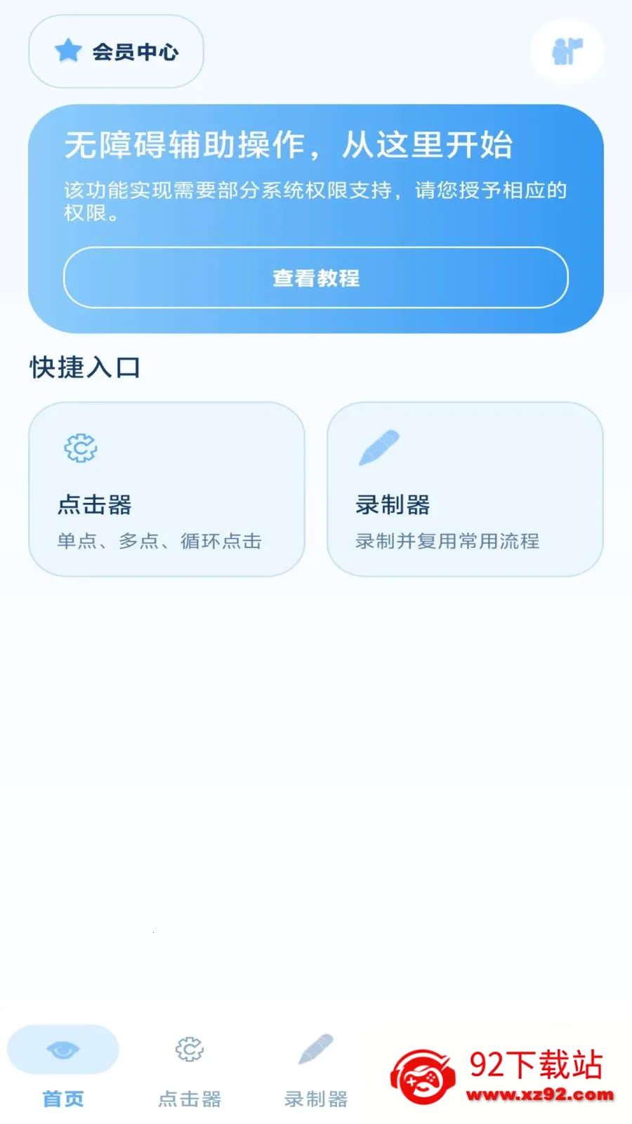 ���˵������׿���ֻ���v1.3.1 �ٷ������ͼ