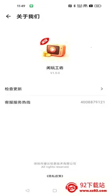 ���湤��(�ֹ�������Ѷƽ̨)v1.0.0 �ֻ����ͼ