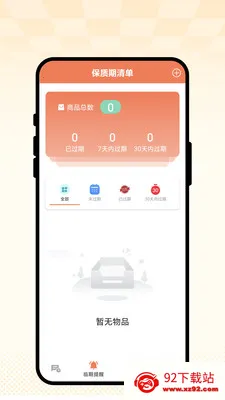 �ճ��Ѽǰ�׿���ֻ���v1.0.1 �ֻ����ͼ