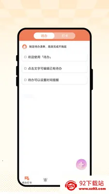 �ճ��Ѽǰ�׿���ֻ���v1.0.1 �ֻ����ͼ