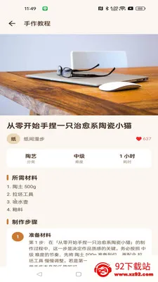 ���湤��(�ֹ�������Ѷƽ̨)v1.0.0 �ֻ����ͼ