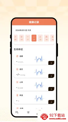 �ճ��Ѽǰ�׿���ֻ���v1.0.1 �ֻ����ͼ