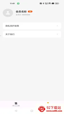 ���湤��(�ֹ�������Ѷƽ̨)v1.0.0 �ֻ����ͼ