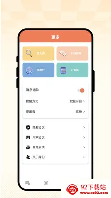 �ճ��Ѽǰ�׿���ֻ���v1.0.1 �ֻ����ͼ