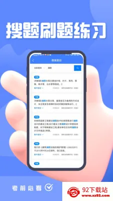 ������ʩ����Ա���(����ѧϰƽ̨)v5.0.2 �ֻ����ͼ