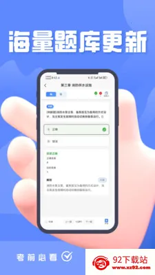 ������ʩ����Ա���(����ѧϰƽ̨)v5.0.2 �ֻ����ͼ
