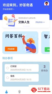 �������(֪ʶѧϰAPP)v1.0.0.4 ��׿���ͼ