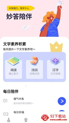 �������(֪ʶѧϰAPP)v1.0.0.4 ��׿���ͼ