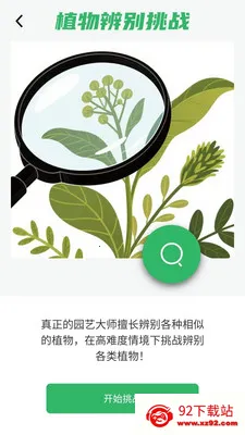�������(֪ʶѧϰAPP)v1.0.0.4 ��׿���ͼ