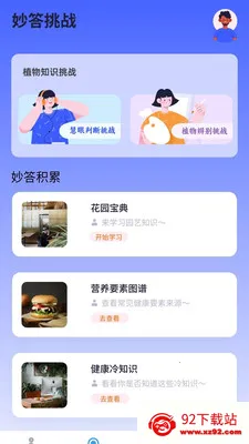 �������(֪ʶѧϰAPP)v1.0.0.4 ��׿���ͼ
