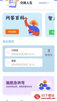 �������(֪ʶѧϰAPP)v1.0.0.4 ��׿���ͼ