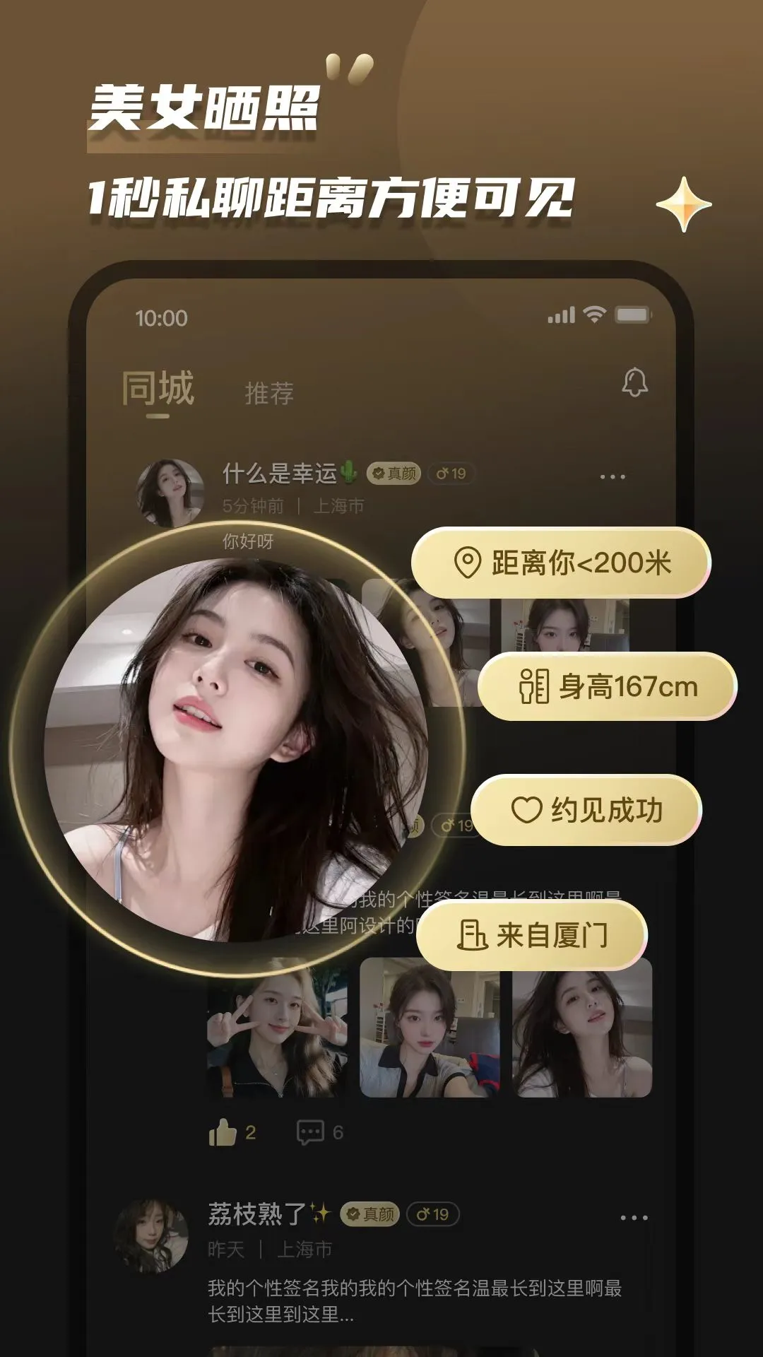 Լ��(ͬ�ǽ���ƽ̨)v2.0.5 ��Ѱ��ͼ