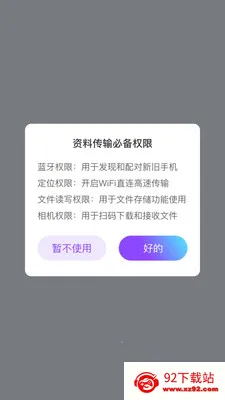 ��ѽ����(����Ǩ�ƻ�������)v1.0.1 ��׿���ͼ