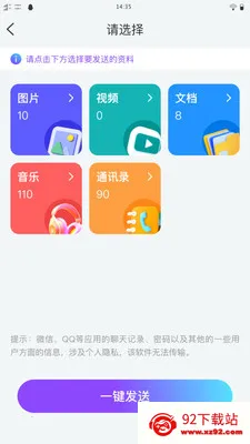 ��ѽ����(����Ǩ�ƻ�������)v1.0.1 ��׿���ͼ
