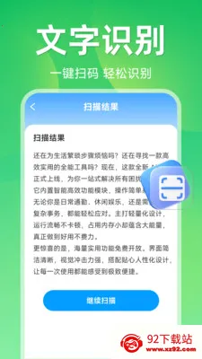 ����ɨ��ά��(��ά��ɨ�蹤��)v1.5.1.1 ��Ѱ��ͼ