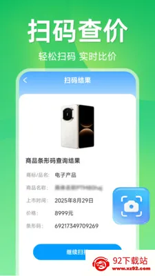 ����ɨ��ά��(��ά��ɨ�蹤��)v1.5.1.1 ��Ѱ��ͼ
