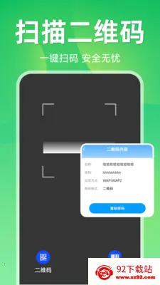 ����ɨ��ά��(��ά��ɨ�蹤��)v1.5.1.1 ��Ѱ��ͼ