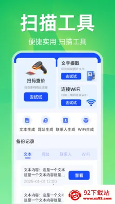 ����ɨ��ά��(��ά��ɨ�蹤��)v1.5.1.1 ��Ѱ��ͼ
