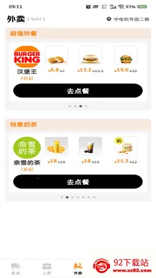 ͬ���ٵ����������ֻ���v1.0.0 ��Ѱ��ͼ
