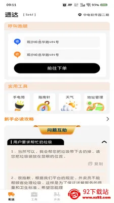 ͬ���ٵ����������ֻ���v1.0.0 ��Ѱ��ͼ