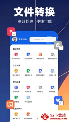 pdfת��רҵ��(�ĵ���������)v1.1 ��Ѱ��ͼ